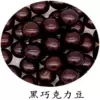 5 pounds of black chocolate beans