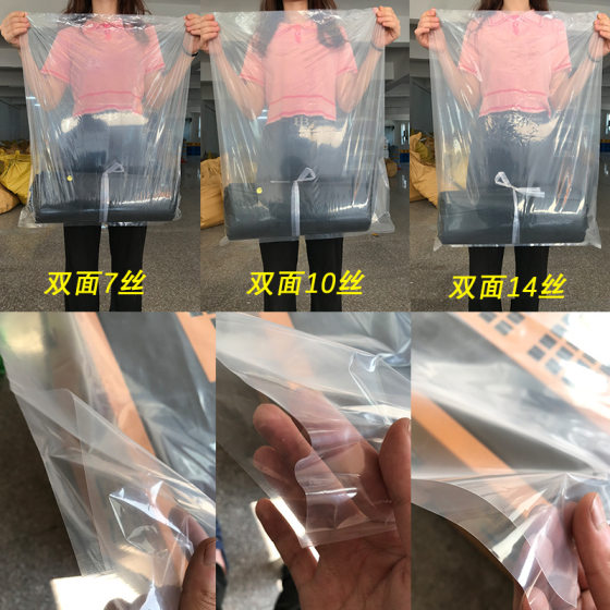 Transparent high pressure PE flat pocket large thick plastic bag moisture proof dust bag food household storage bag plastic bag