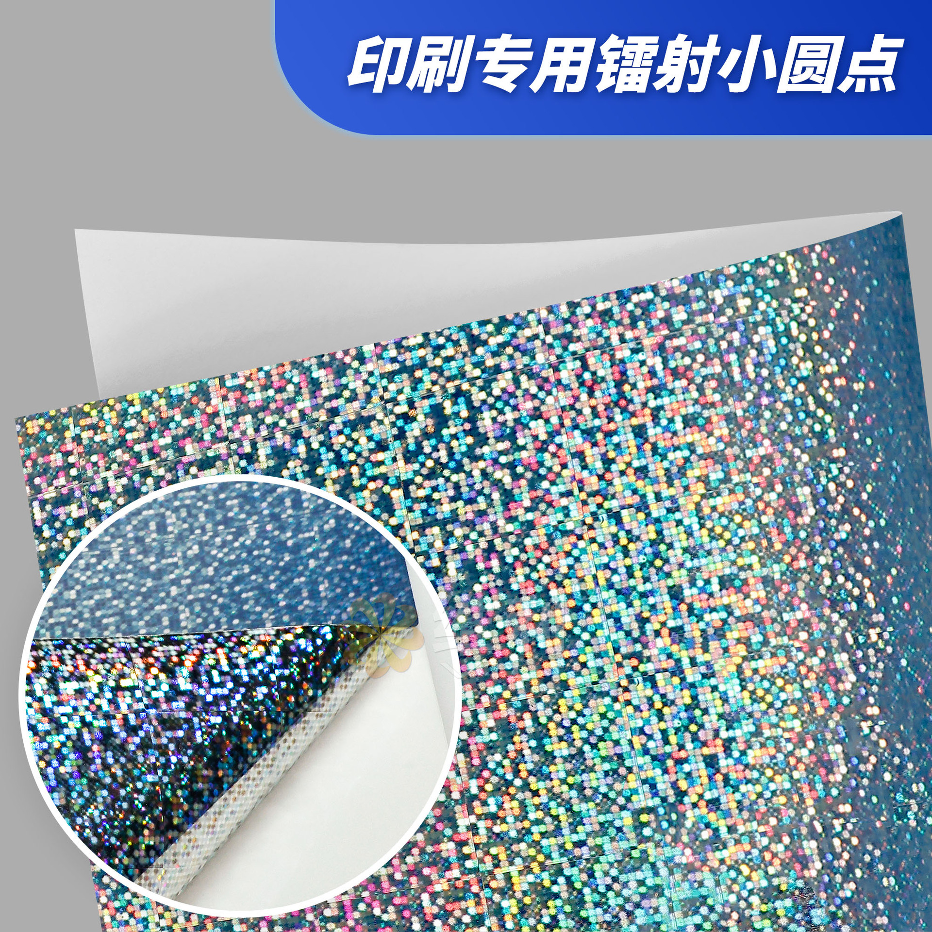 Etiquetas láser holográficas autoadhesivas en rollo, venta al por mayor, material autoadhesivo dorado, etiquetas lisas. image 13