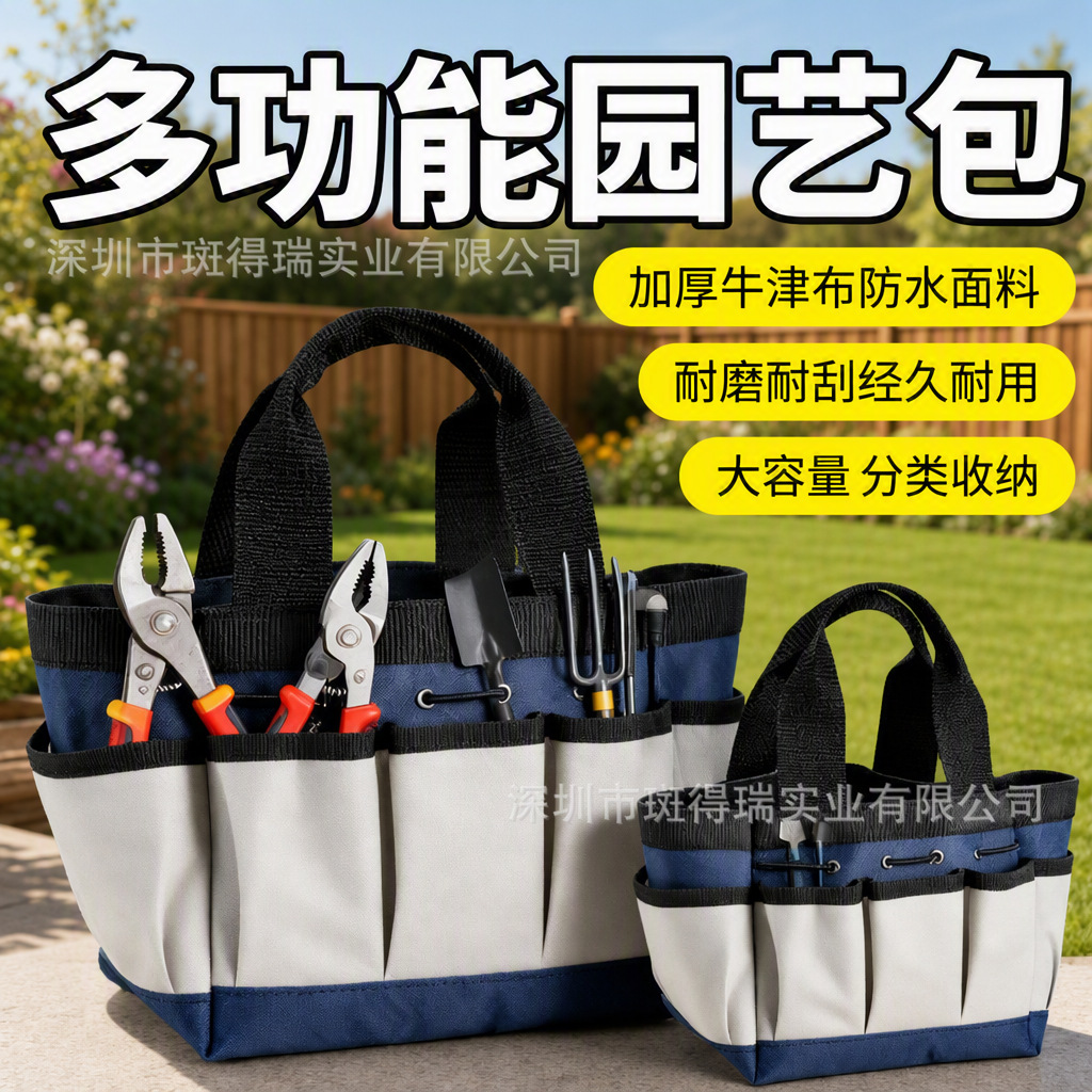 亚马逊牛津布大容量多功能五金工具专用园艺手提花园收纳袋工具包