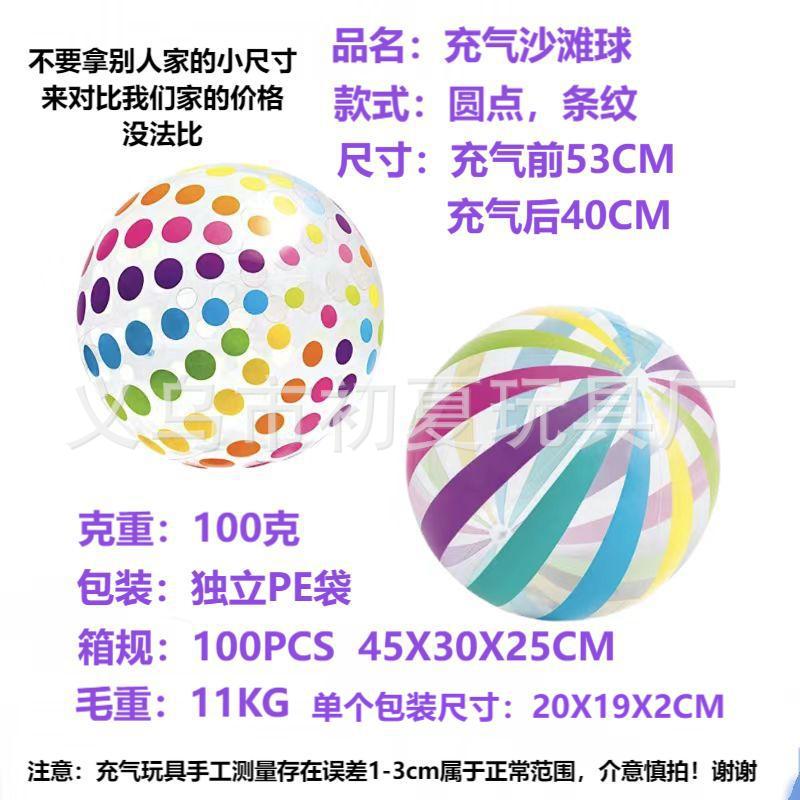 Venta caliente dot pelota de playa inflable para niños Bola de agua de PVC Bola de rayas de colores piscina al aire libre Bola de lunares en stock