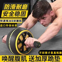 Одно колесо для брюшного пресса для мужчин и женщин, тренажер для мышц живота, устройство для похудения, похудения талии и ног, домашние упражнения для мышц живота