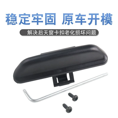 Handle Sunroof Handle Rear Sunroof | Sunroof and accessories