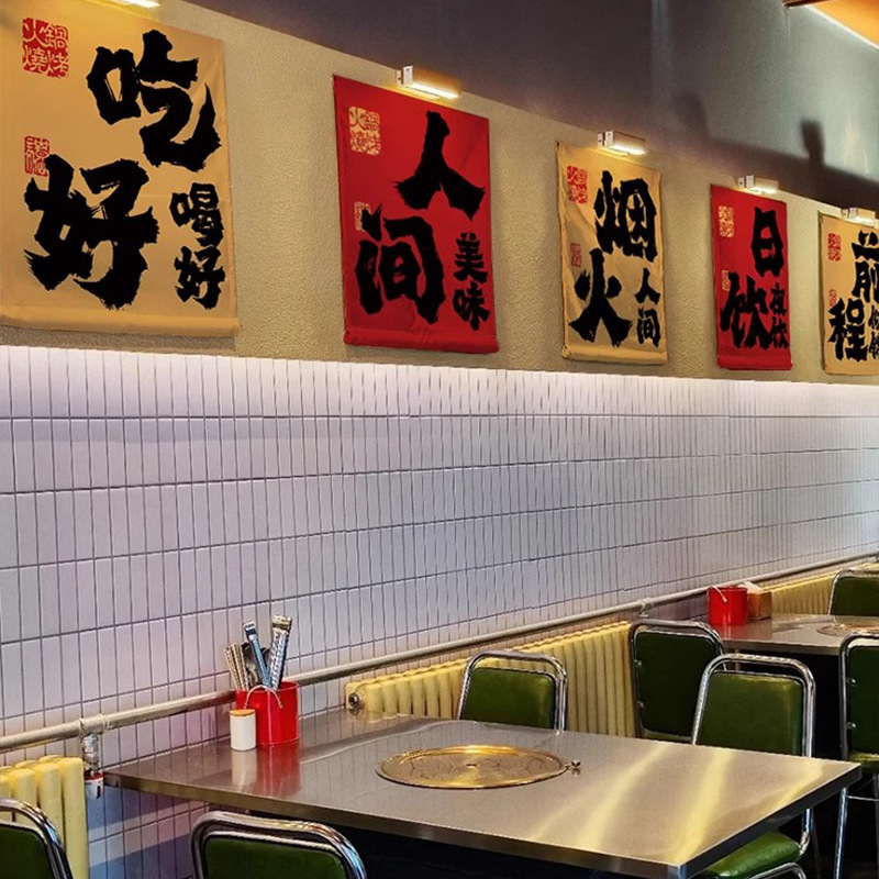 バーベキュー鍋の店の入り口の装飾の小さい布の酒場のカウンターの文字の看板の広告の雰囲気の背景の配置を作ります。|undefined