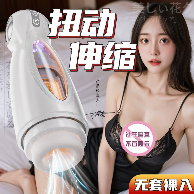 Automatic Telescopic Rotating Male Masturbator, Fully Automatic, Black/White, Includes Lubricant Option