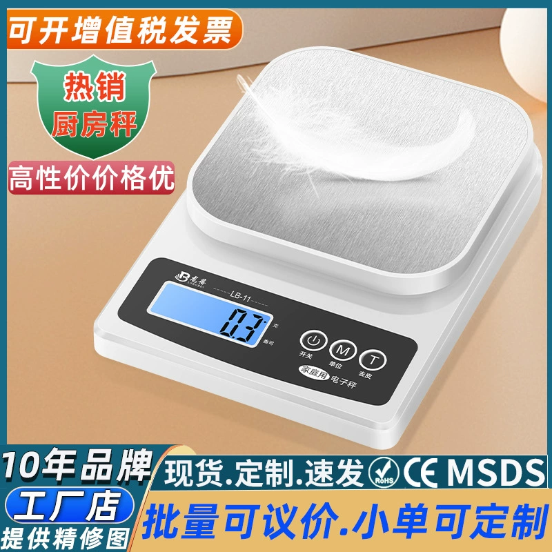 Кухонные весы, электронные весы, кухонные весы с точностью до грамма, перезаряжаемые, высокоточные, для взвешивания продуктов, цифровые.