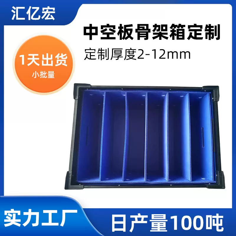 PP中空板周转箱防静电瓦楞板骨架箱蓝色防潮塑料运输箱厂家定制