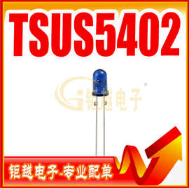 红外管 TSUS5402 发射二极管DIP2 红外发光二极管