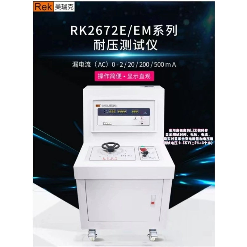 Максимальная сила тока типа Merrick RK2672E Высокая мощность RK2672EM Цифровое напряжение