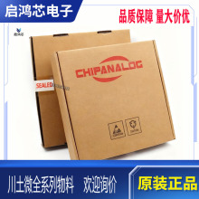 原裝CA-DV8706HF-Q1貼片QFN32汽車級H橋電機預驅動器芯片IC川土微