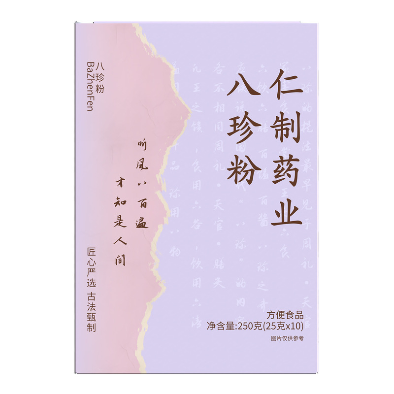 正宗八珍粉独立包装铁棍山药茯苓粉早餐代餐粉健脾胃冲调现货代发|undefined
