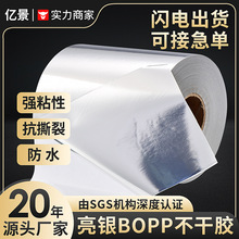 ���S���l50&mu;���yBOPP�����z���y���y�˺���Ͳӡˢ��ײ����z����