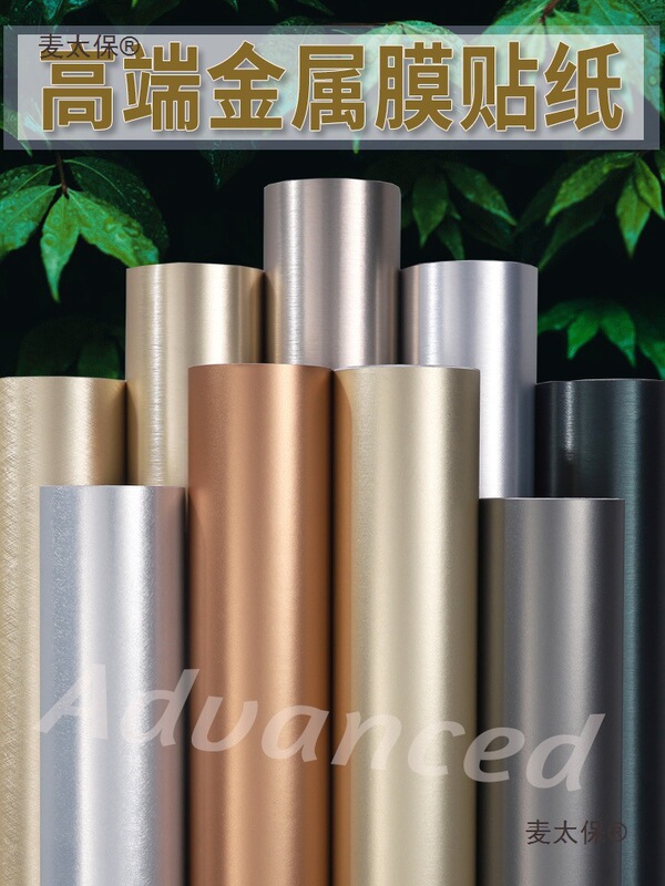 Brushed Metal Sticker Silver Imitation Stainless Steel Texture Home Elevator Door Film Decorative Door Sticker Accessible Luxury Metabo