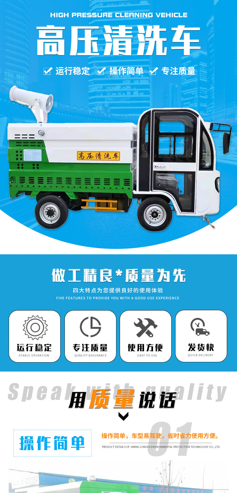 高压清洗车_01.jpg