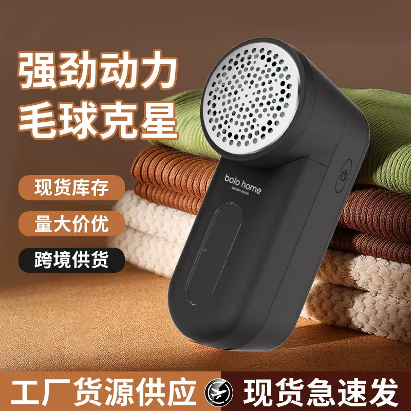 毛球修剪器干电池款式打毛器剃毛器衣服去毛球神器大功率新款批发