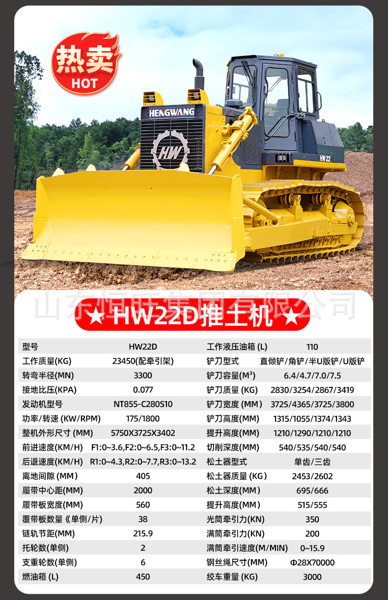 推土机详情页790_07