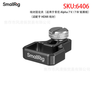 Smallrig˹Ī�� ���Ĺ̶��A���m���A7M4/M5��չ���m��HDMI ��