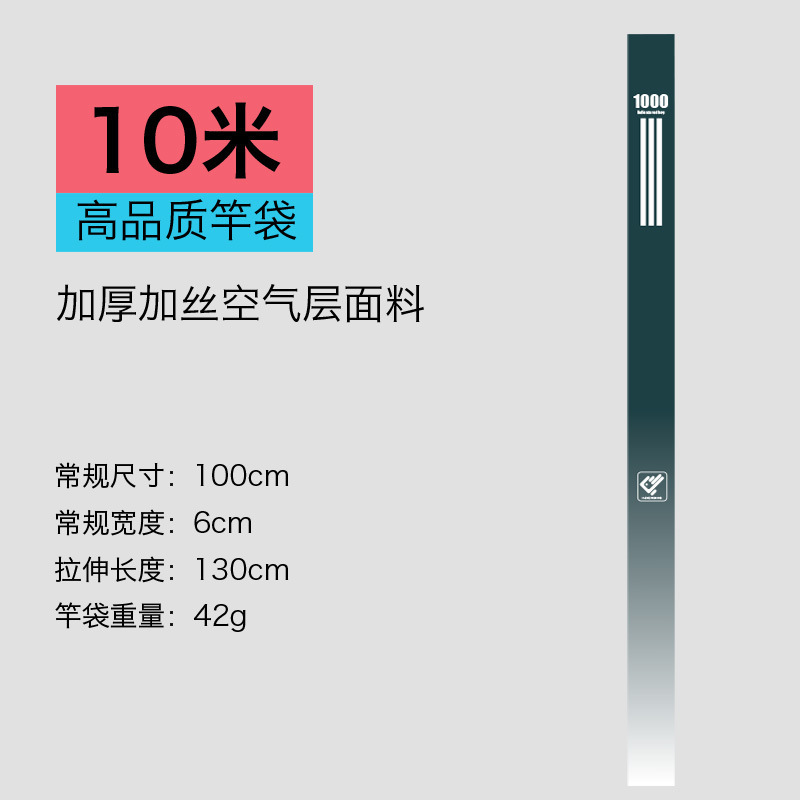 Thickened air layer rod bag [ 10m ] 1 piece