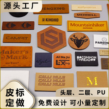厂家服装皮牌定制 鞋帽电压软胶商标压印真皮革订做 pu皮标定做