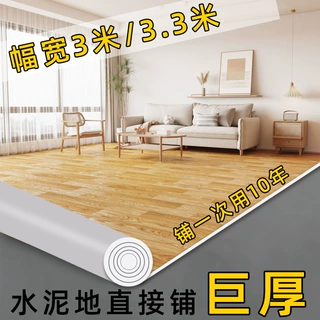 地板革3米宽3.3米宽加厚耐磨水泥地直接铺商用家用防水仿瓷砖地垫