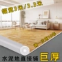 耐磨防水加厚商用地板革