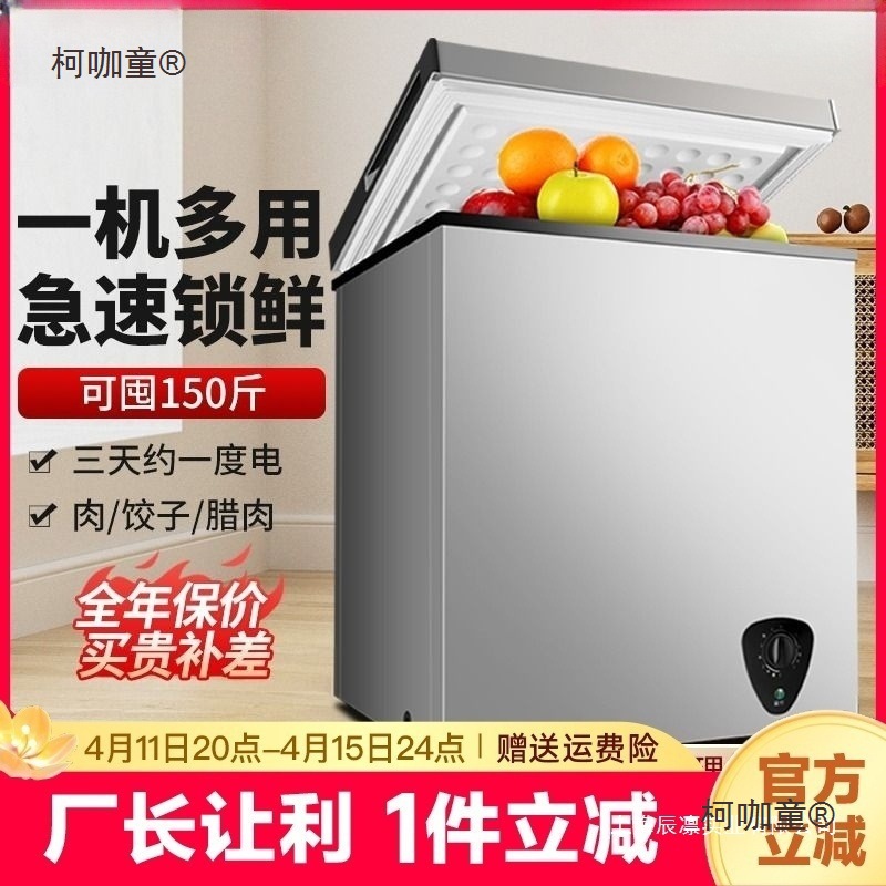 Freezer Frost-Free Energy-Saving Small Household Freezer Mini Power-Saving Fresh-Keeping Cold Storage