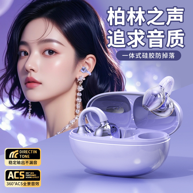 Js680 Cross-Border New Ear-Clamp Bluetooth Headset with Chinese and English Switching, Sports Noise Reduction, Long Battery Life, Ear Accessory Headset Js680 Cross-Border New Ear-Clamp Bluetooth Headset with Chinese and English Switching, Sports Noise Reduction, Long Battery Life, Ear Accessory Headset