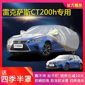 Lexus CT200h üçün qalınlaşdırılmış, günəşdən, yağışdan, tozdan qoruyucu örtük