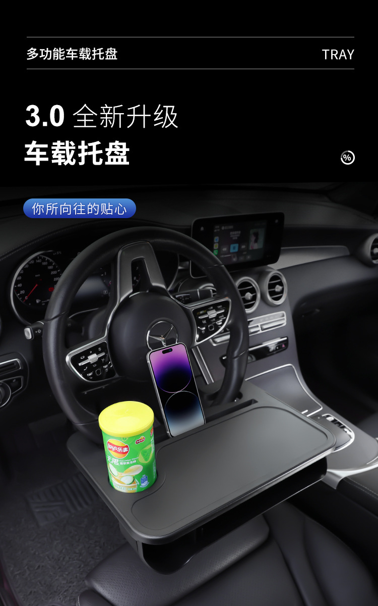 Car steering wheel dining table multifunctional car water cup beverage rack car tablet computer bracket car small table
