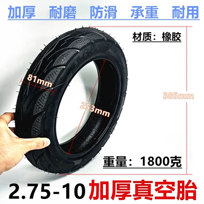 2.75-10 vacuum tire electric Elektrikli avtomobil şinləri