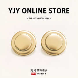 圆形塑料纽扣衣服装饰钮扣衬衫外套高档扣子衬衫西服西装通用扣子
