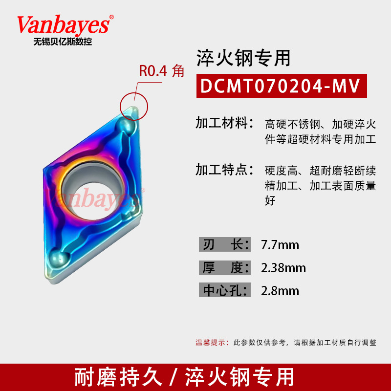 10개) DCMT070204-MV ST618 청색/담금질강 45°안에