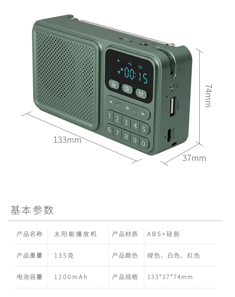 太陽能播放器 (16).jpg