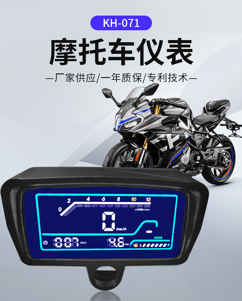 LED Light Motorcycle Electric Vehicle Dashboard Fire Retardant Locomotive Instrument Electric Motorcycle Dashboard Dial in stock