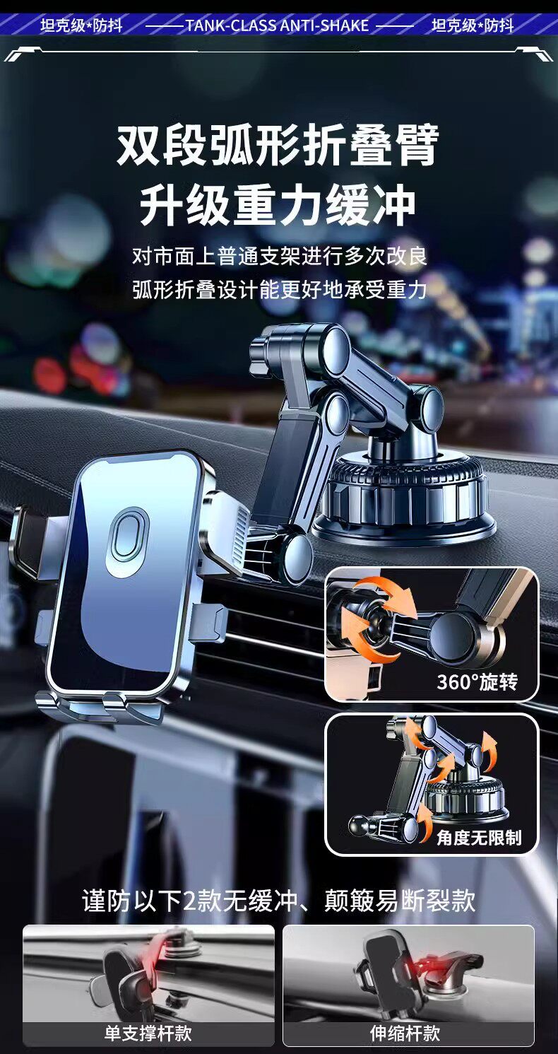 Shockproof Car Phone Holder Dashboard Suction Cup