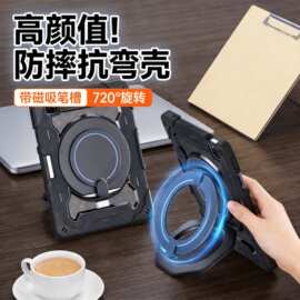 适用联想Motorola Moto Pad (2026)带旋转手环支架防水平板保护壳