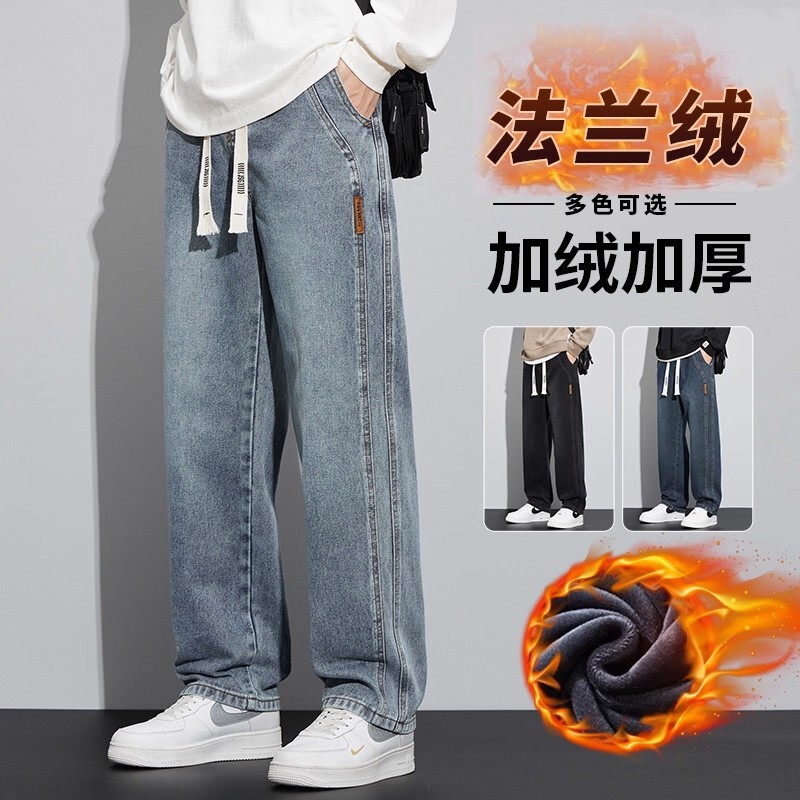 Straight-Leg Jeans for Men, Autumn and Winter Style, Fleece-Lined and Thickened, Loose Wide-Leg Casual Long Pants, Winter Men's Trousers Straight-Leg Jeans for Men, Autumn and Winter Style, Fleece-Lined and Thickened, Loose Wide-Leg Casual Long Pants, Winter Men's Trousers