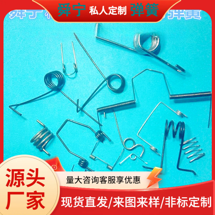 浙江宁波厂家加工生产各类单双扭转弹簧 金属不锈钢扭力簧