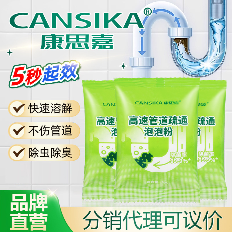S Kangsijia Pipeline High-Speed Unclogging Bubble Powder Powerfully Dissolves Sewer Drainage Pipes and Unclogging Agent for Drain Pipes
