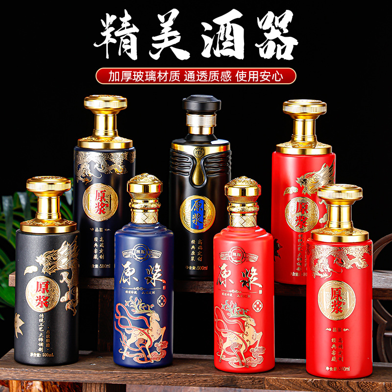 白酒瓶空瓶子婚庆喜酒瓶书本酒盒套装透明玻璃500ml自酿酒瓶批发