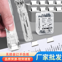 Clip holder, small document clip, stationery office fixture, book clip, ticket holder, staple holder, iron clip