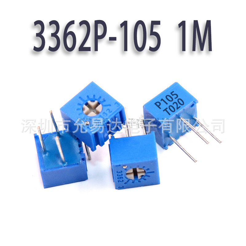 3362P-105  1M 可调电位器精密可调电阻站立式