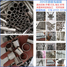 304不锈钢管切割 打孔 折弯 焊接 倒角 封头 缩尖 扩口加工