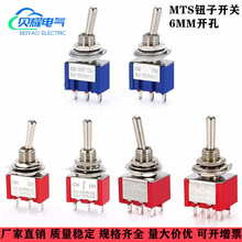 6MM小型插座钮子开关MTS-101/102/103/202/203 2/3档摇臂拨动