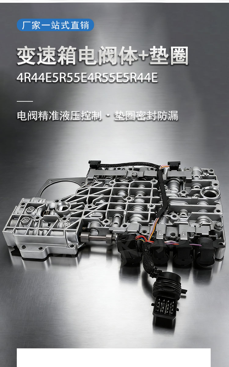 Ford Explorer and Other Models Are Exclusively Equipped with 4R44E/5R55E/4R55E/5R44N Transmission Valve Body + Gasket