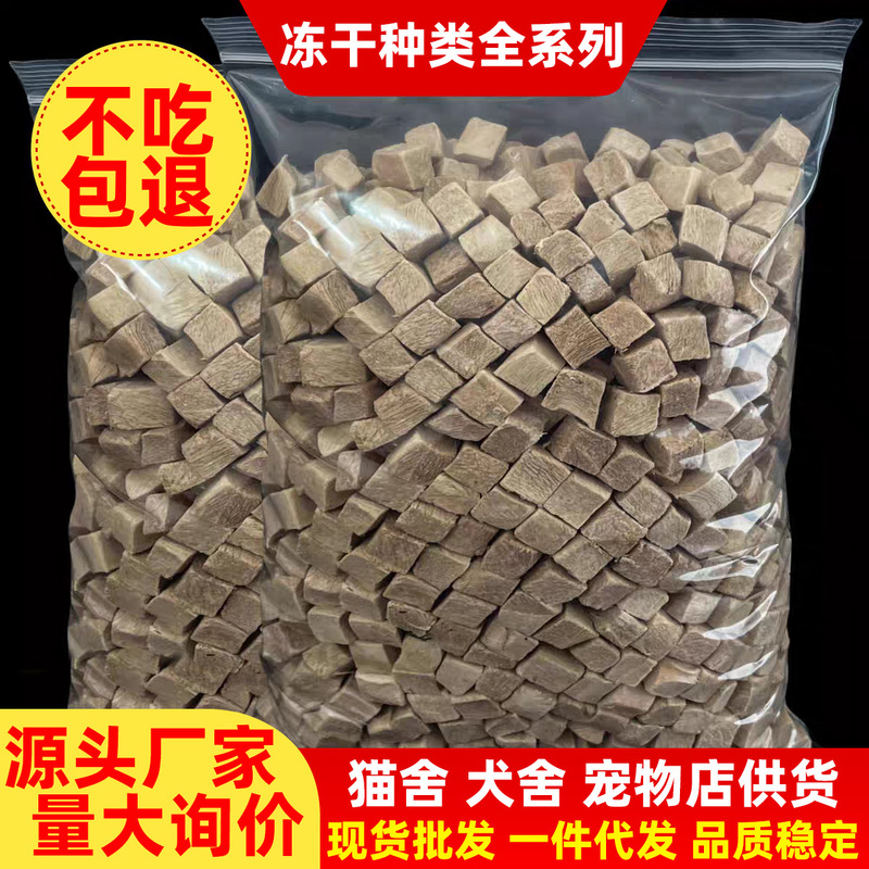 Freeze-Dried Duck Meat Chunks Cat Treats, Chicken Breast Nutrition, Duck Breast Pieces to Relieve Tear Stains, Pet Dog and Cat Food Mix, Wholesale