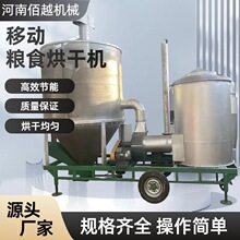 移动式粮食烘干机 荞麦移动粮食烘干机  移动立式粮食烘干机 水稻