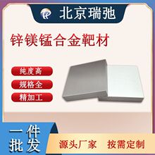 �߼����\�V�i�Ͻ�в� ZnMgMn �ſ؞R�� ���Ќ�� ����۟�