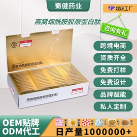 复合保健产品;保健食品;代用/养生茶