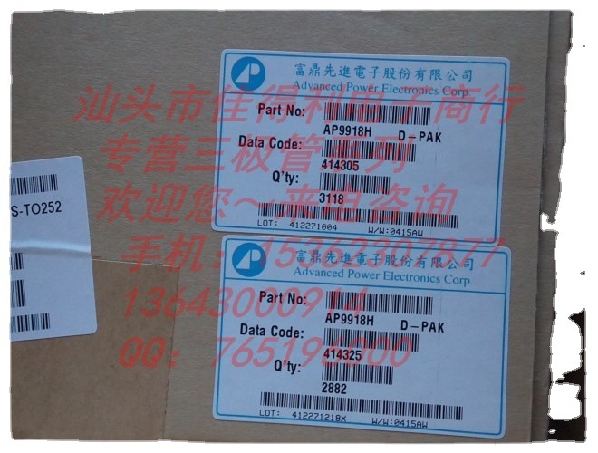 AP9918H 9918H 三极管库存，量大从优